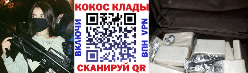 Кокаин 97%  купить наркотик  Сибай 