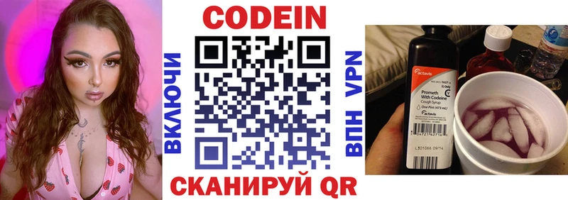 Кодеиновый сироп Lean напиток Lean (лин) МЕГА ТОР Сибай