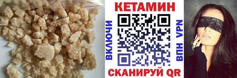 КЕТАМИН VHQ  купить  цена  Сибай 