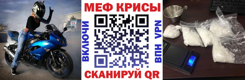 МЕФ  Сибай