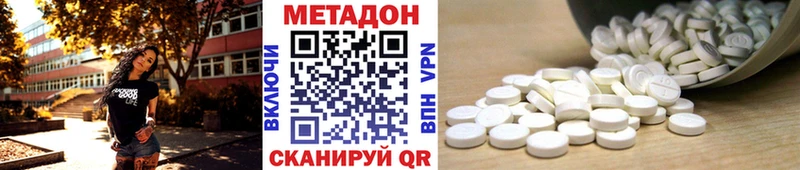 где найти наркотики  Сибай  МЕТАДОН methadone 